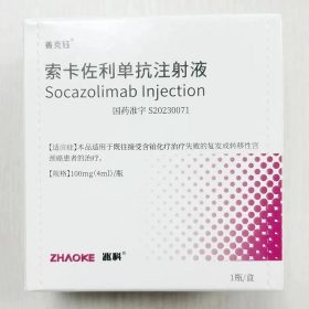 Socazolimab